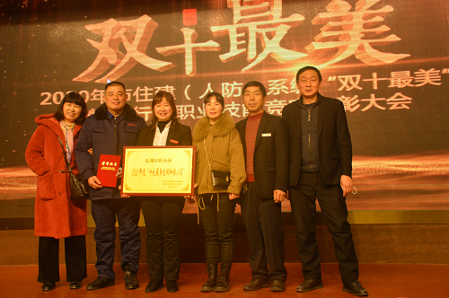 最美小區(qū)領(lǐng)獎?wù)掌? alt=